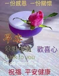祝福朋友幸運相隨,
健康平安!...