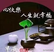 各位早安,
送上笑容,
笑著包容!...