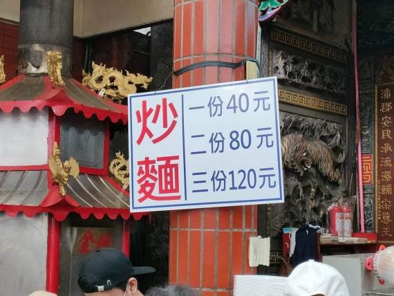 老闆：買4份160唷......