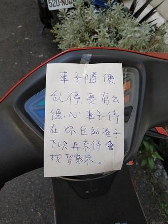 停在自家門口...早上卻發現「機車被黏紙條」...