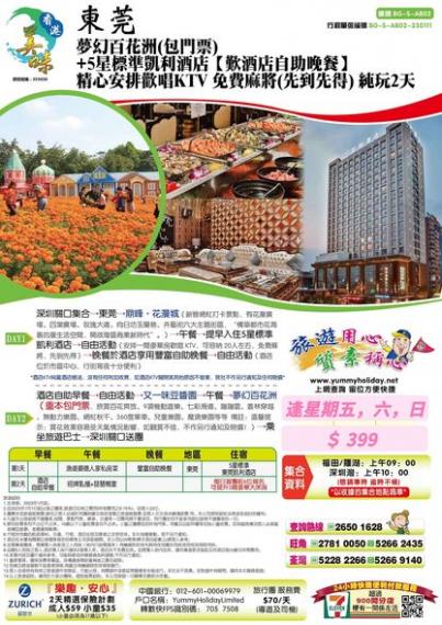 過關不用配額！不用 核酸！...