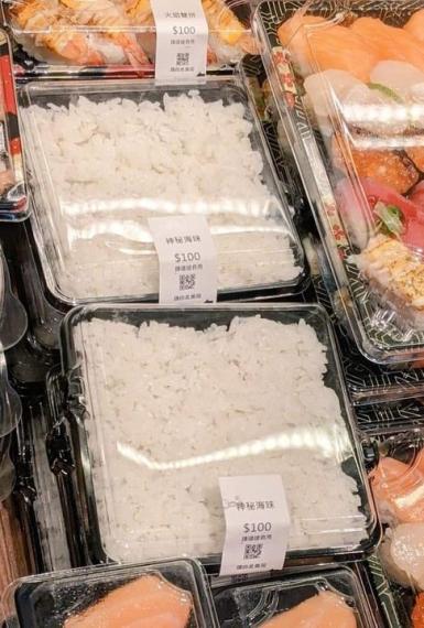 去壽司店發現「白飯一盒竟然賣100元」超級貴...