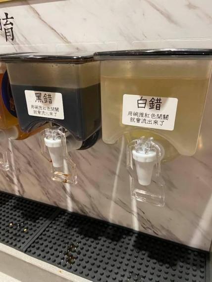 老闆請幫我裝一碗錯......