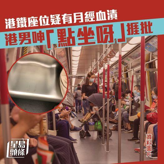唔少網民留言話樓主唔尊重女性...