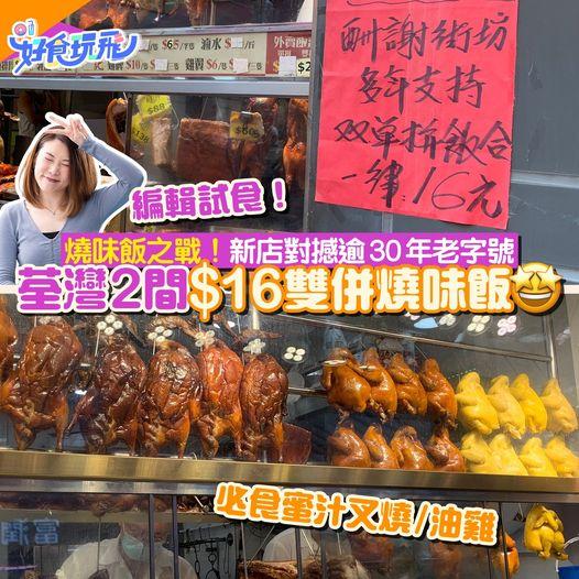$16都真係算好平！.......