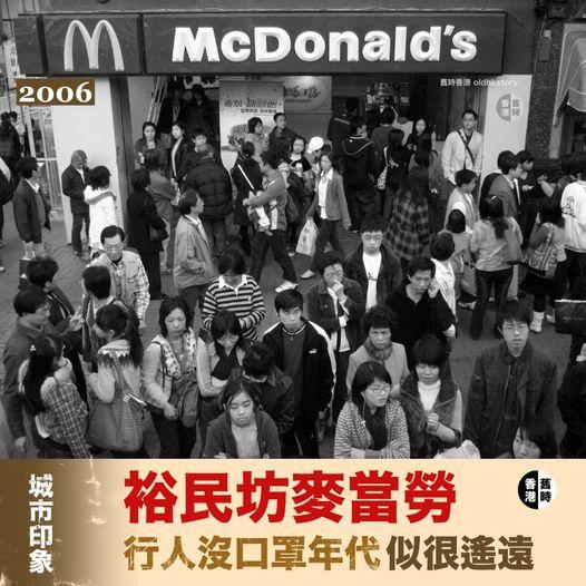 已隨觀塘市中心重建而消失的裕民坊麥當勞...