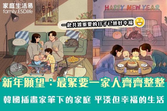 成家立室、生兒育女從來不是容易之事...