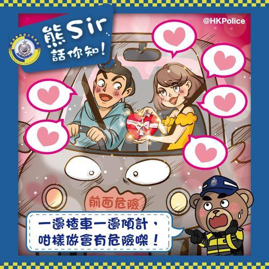 邊揸車邊傾計會分神，專注駕駛最安全...