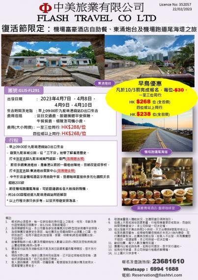 復活節早鳥限定優惠:酒店自助餐團...