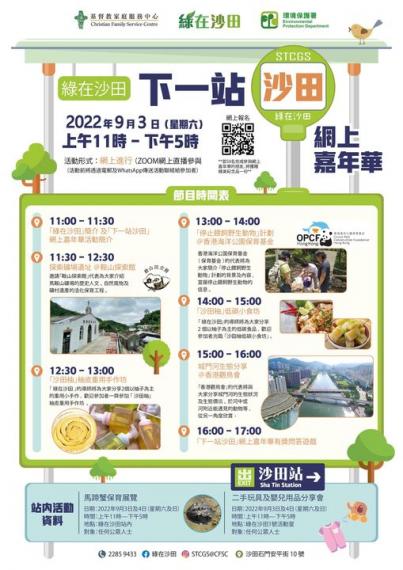 「沙田友」最後召集.......
