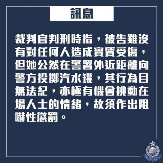 犯法要負責 • 女子向警員投擲汽水罐及藏有雷射筆 • 判監5個月...