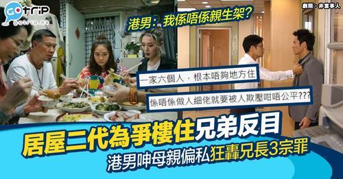 公屋或居屋的需求也遠超供應...