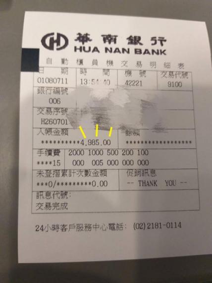 借朋友5000「對方只還4985元」他傻眼：手續費也要計較...