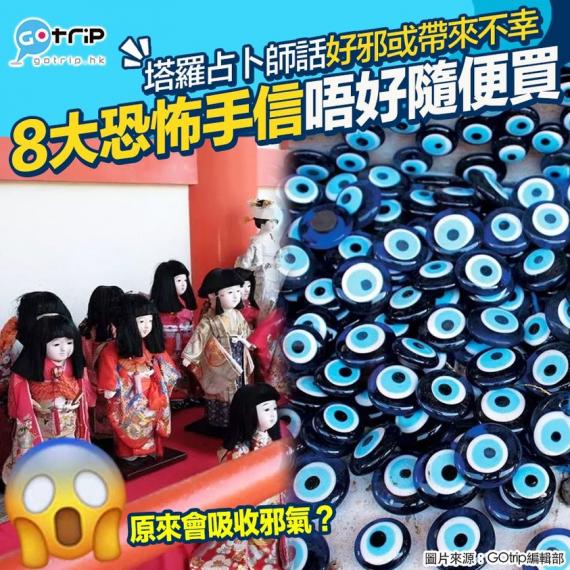 外國旅行買當地特色手信都要諗清楚...