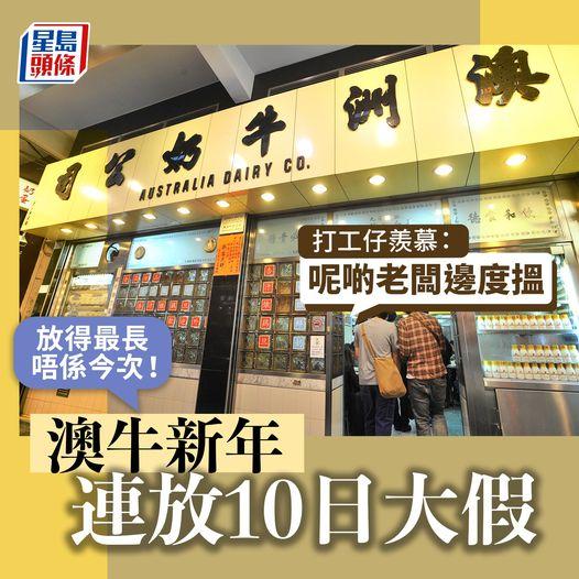 最長唔係今次  bit.ly/3QNRnrn...