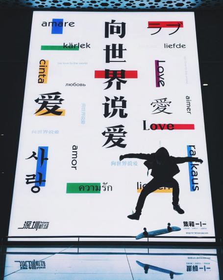 【滑板上的狂野時速】梁興／攝...