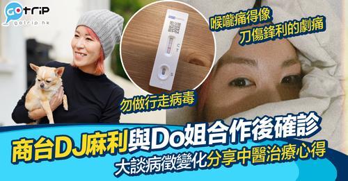 麻利（鄧慧妍）今天喺社交平台上發文指自己感染 Omicron
15貪玩年輕人喺迴轉壽司店入面直接喺輸送帶夾起壽司品嚐，仲拍攝影片放上抖音，引起大批網民嘅怒火...