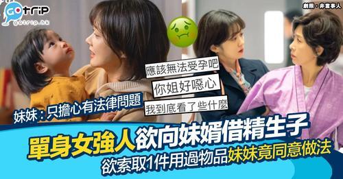 未婚姐姐想生BB竟然用另類方式...