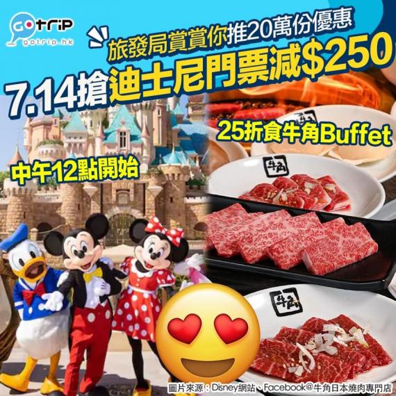 旅發局「夏日賞賞你」優惠涵蓋零售、餐飲、主題樂園及景點等...