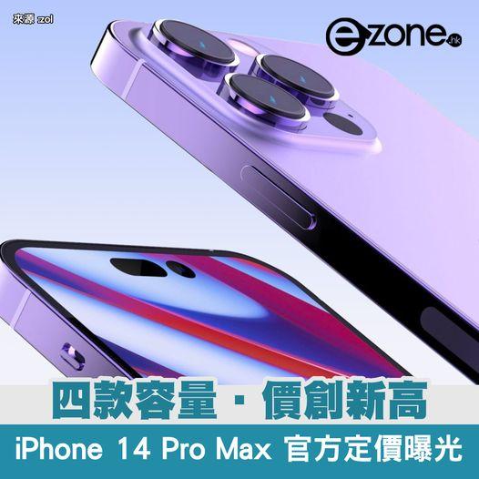雖然定價再創新高，但相信仍會有不少捧場客...