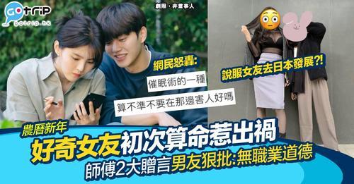 唔知大家係新年前後會唔會去算命...