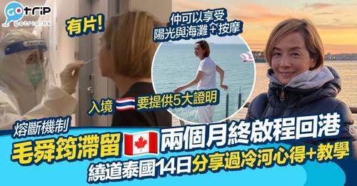 飛咗去泰國過冷河，仲分享心得同教學！...