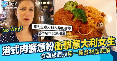 意大利人對食物一向都好講究同執著...