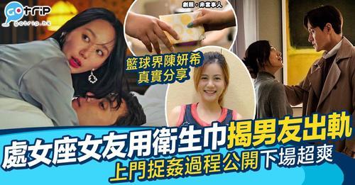 「籃球女神」方泳琳（Jessie）大爆被兩個前男友背叛的經歷...
