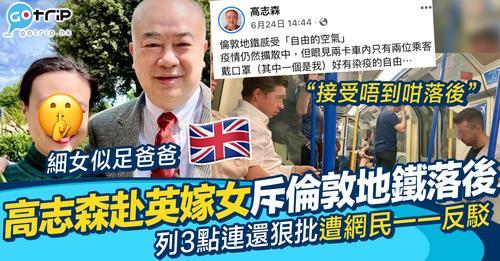 高志森飛到英國出席女兒在英國倫敦的婚禮...