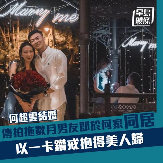 超雲男友幾個月前已經入咗屋...