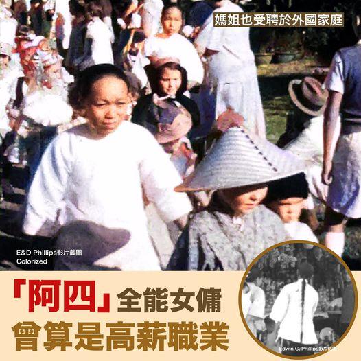 「阿四」曾算是高薪職業...