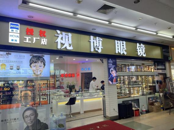 配嘅都係國產唔係依視路...