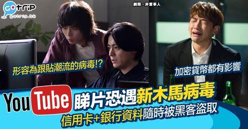 睇睇下片隨時被人Hack咗都唔知...