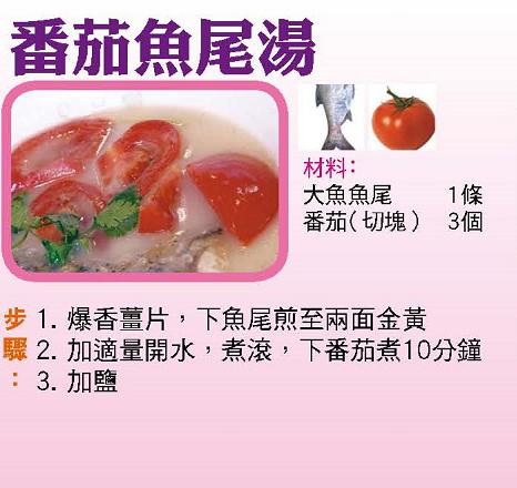 番茄魚尾湯｜糖醋魚塊｜生抽金蒜蒸茄子｜西生菜扒雞腿...