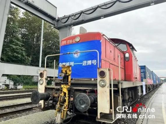 2022“中歐班列-進博號”從德國漢堡出發開往上海...