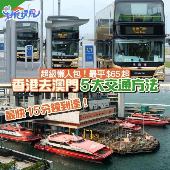 交通全覽 https://bit.ly/3VOJ0Ne...