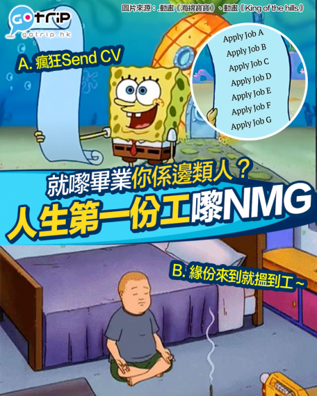新傳媒trainee program 專為fresh grad 而設...