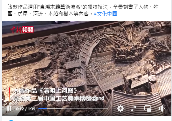 長13.8米的木雕版《清明上河圖》亮相南京...