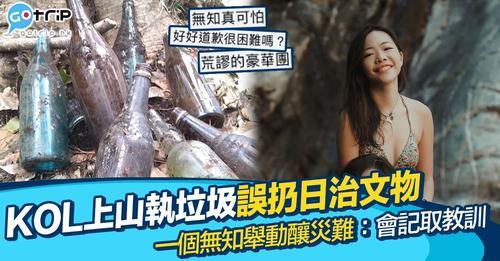 有台灣YouTuber組織上山清垃圾活動，再拍成影片上載YouTube...