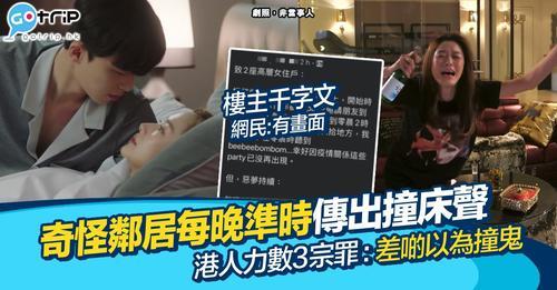 樓主已經向屋苑管理處多次投訴，無奈地仍未見鄰居有改善...