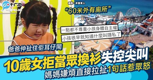 網民喺討論區上分享自己去水上樂園既見聞...