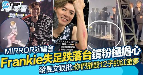 有鏡粉發長文狠批今次由Good Show變Be Safe...