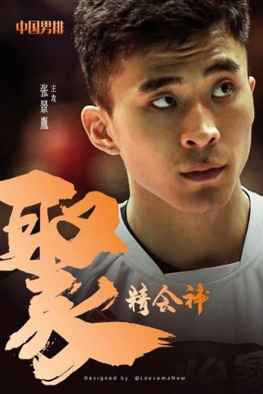 為中國男排世界錦標賽加油...