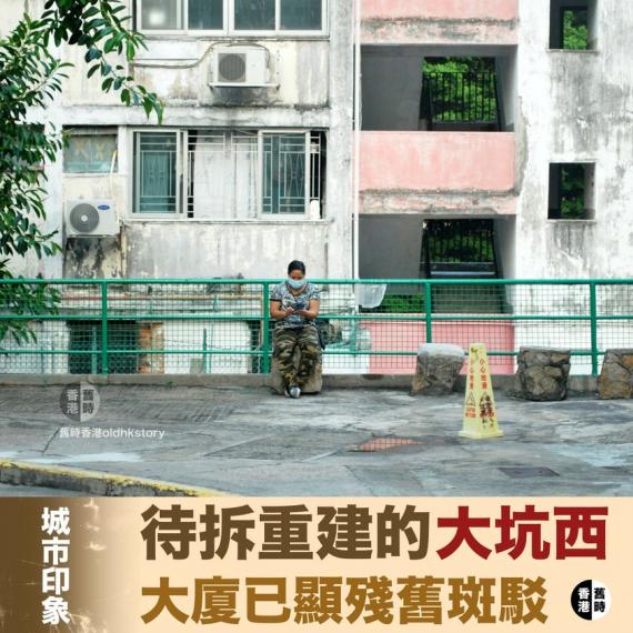 全港唯一的「私人廉租屋」...