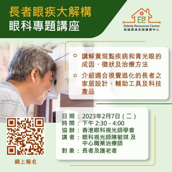 免費報名：  https://bit.ly/erctalk_eyehealth...