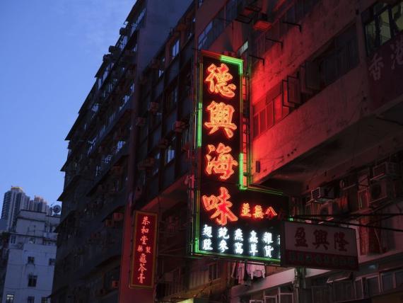 【佐敦看碩果僅存的霓虹招牌】...
