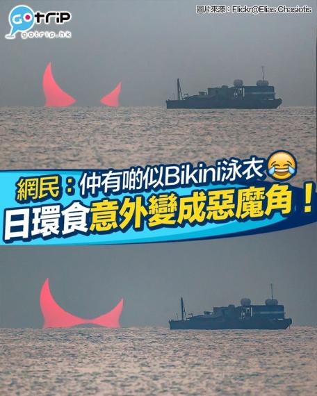 有位雅典攝影師喺影日環食嘅時候...