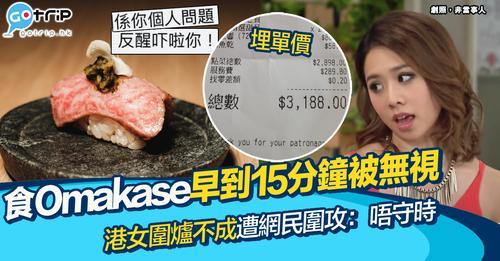 Omakase難食㗎話真係好Sad...