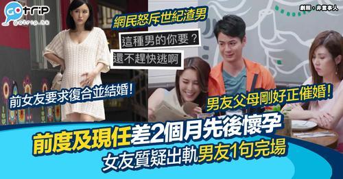 踏入30歲的男友被家人催婚...