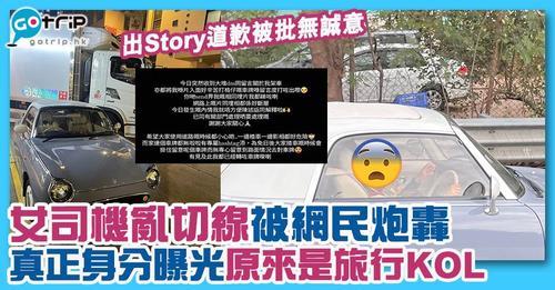 有位香港YouTuber因為亂切線而被網民炮轟...